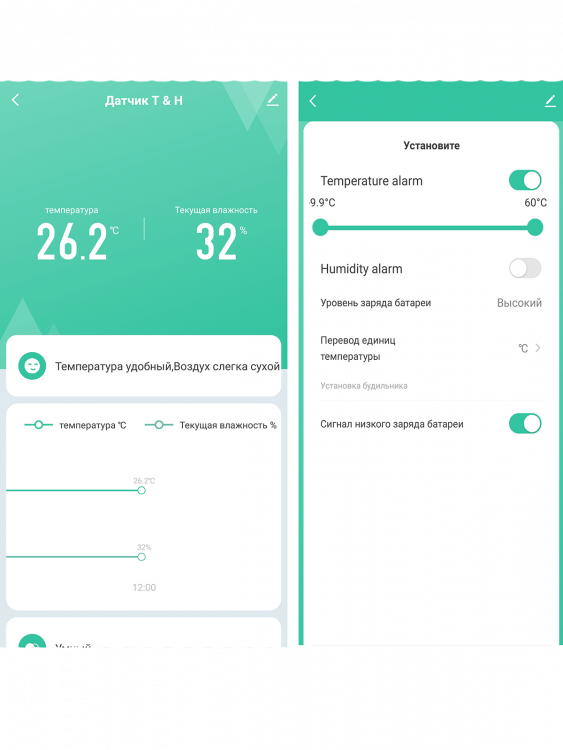 Умный Wi-Fi датчик температуры и влажности с экраном Орбита OT-HOS21